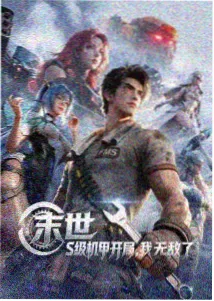 酷漫漫画动漫改编灵狐学院