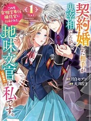 酷漫漫画蒸汽朋克作品齿轮之心